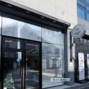 한나헤어샵 | 탕정미용실 메이원헤어 한나실장님 매직셋팅 받은 후기