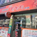 우라빠닭강정 네이버블로그