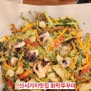 전주 쭈꾸미 화락쭈꾸미에 알곤탕이? 비오는날 알곤탕 해물전 먹은 후기