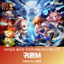 현경PC | 모바일게임 추천 귀혼M 출시일, 캐릭터직업, 사전예약, 이벤트