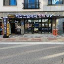 서진세차 이미지