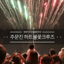 2019년 3월 축제. 행사 53 곳 이미지