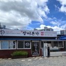 어만장어구이 | 양산 북부동 장어구이 현지인맛집 신장어본가민물장어 어만형제2호점 방문후기