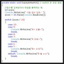 [24기 김선호] C# 구문(Statement) 이미지