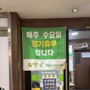 쌈촌(평내점) 이미지