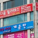 개운한(대전점) 네이버블로그