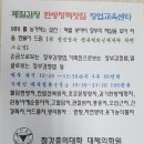 대체의학생약원(생태의학)건강문화센타 평생회원가입하기 이미지