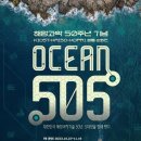한국해양과학기술원 부설 선박해양플랜트 연구소
