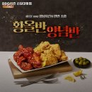 비비큐(BBQ) 신길대방점 이미지