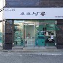 양덕 물빛공원 | [포항 양덕] 포항신상카페 포항애견카페 “카페덕...미용실 (위치, 주차, 메뉴) 마들렌, 블루베리라떼 후기