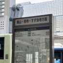 중앙타워 버스정류장(가람5,7단지맞은편) | [교토] 교토역에서 아라시야마 버스 이동, 교토 아라시야마 온천 가덴쇼 킹 더블룸 후기