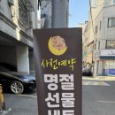 세븐일레븐 부평역남부점