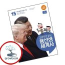 교양세계사 쇼핑하우