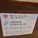 스미비부타동신대방삼거리역점