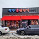 대구왕뽈데기 티스토리