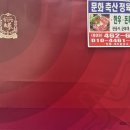문화축산 정육마트