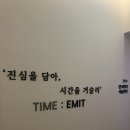 에미뜨의원 이미지