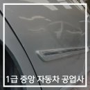 순천교통공업사 이미지