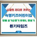 키즈리더어린이집 이미지