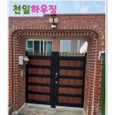 천일환경공사