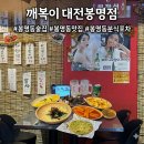 가루김밥떡볶이 | 봉명동 분식포차 깨복이 떡볶이부터 김밥 잔치국수 호떡까지 메뉴 도장깨기