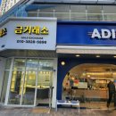위례금거래소