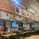 김가방양다리양갈비 - 대덕구 신탄진동로 16-2 | 김가방양다리양갈비