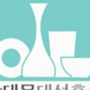 대성그릇 - 함평군 밀재로 1504-5 | 대성그릇