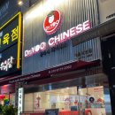 유박사 차이니즈 이미지