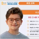 열린안경마트 네이버블로그