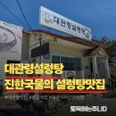 국밥집 | 대관령맛집, 평창에서 국밥 찾다가 발견한 대관령국밥집 후기