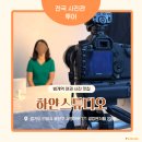 안양시청_동 | 안양시청 여권발급, 범계역 하얀스튜디오 여권사진으로 준비 끝