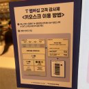 투썸플레이스 산본역점 | SKT 고객감사제 투썸플레이스 메뉴와 50% 할인 이용 후기