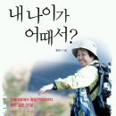 황안나