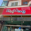 셰프차이나 이미지