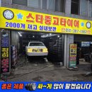 강산카센타 | 양산 중고타이어 전문점/ 그랜져XG 2056016*브레이크패드 싼곳/ 밀양중고타이어/ 스타중고타이어