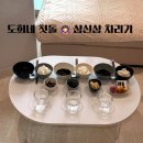 (주)삼신 | 도희마마 : “엄마들이 꼭 알아야 할 삼신상 차리기 – 돌삼신상 완벽 준비 꿀팁”