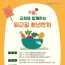 양평동교회