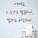 달콤하나