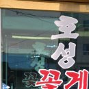 만호호성식당