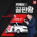 세차혁명 이미지