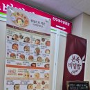 본죽&비빔밥 전주예수병원점 | 전주예수병원 본죽과 카페 공차