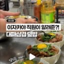 준삼겹
