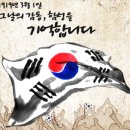 113편. 미주 LA 제 95주년 3.1절 기념 행사 이미지