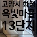 행복한마을(8단지) 이미지