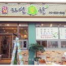 김미약선음식과폐백 이미지