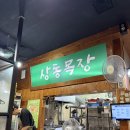 상동목장 | 거제 상동목장 내돈내산 솔직후기