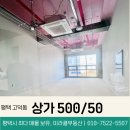 고덕반도공인중개사사무소 | 평택 고덕 상가 저렴한 월세 500/50