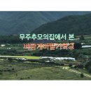 무주추모의집 이미지