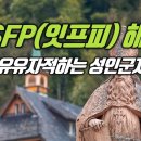 유유자적하는 성인군자 ISFP(잇프피) 집중해부! 특징, 성격, 직업, 진로, 직장생활, 조직내 직무, 업무스타일 이미지